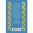 Сказители — фото, картинка — 28