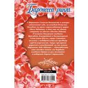 Баронесса ринга — фото, картинка — 1