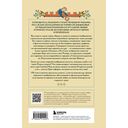 Мифология Средневековья — фото, картинка — 15