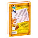 Дневник Стива. Да начнутся приключения! Книги 1-5 — фото, картинка — 12