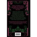 Злая: Сказка о ведьме Запада — фото, картинка — 13