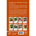 Приметы на урожай и погоду — фото, картинка — 1