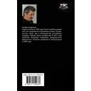 Кречет. Нежданная кровь — фото, картинка — 1