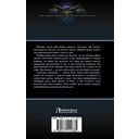 Оруженосец — фото, картинка — 15