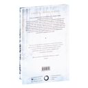 Скала Прощания. Том 2 — фото, картинка — 85