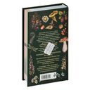 Лесной гид. Грибы, ягоды, травы — фото, картинка — 44