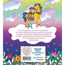 Лесные создания и феи — фото, картинка — 7