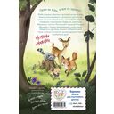 Лесные герои. Волшебное ожерелье — фото, картинка — 11