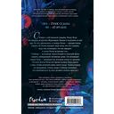 Докричись до меня шепотом — фото, картинка — 16