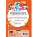 Смешарики. Большая книга лучших историй — фото, картинка — 1