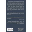 Зал костей — фото, картинка — 1