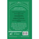 Таро-тренинг. 1000 практик для глубокого чтения и толкования карт — фото, картинка — 1