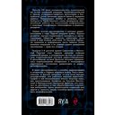 Борьба за эфир. Радиоразведка, прослушивание и дезинформация на фронтах Первой мировой войны — фото, картинка — 42