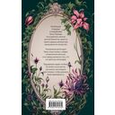 Яд Империи — фото, картинка — 50