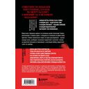 Идеальное убийство. 6 спорных дел, где ни один из подозреваемых так и не признал свою вину — фото, картинка — 13