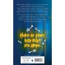 Артефакторы. Осторожно, двери открываются — фото, картинка — 16