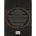 Легенды и мифы Древней Греции и Древнего Рима — фото, картинка — 16