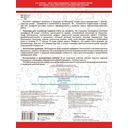 Большая книга примеров и заданий по всем темам 1 класса. Математика. Супертренинг — фото, картинка — 1