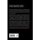 Чужая тайна — фото, картинка — 20