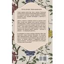 Хозяйка Мельцер-хауса — фото, картинка — 16