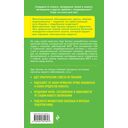 Вы это переварите! Инновационный подход к лечению болезней ЖКТ — фото, картинка — 1
