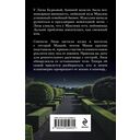 Черная полоса везения — фото, картинка — 16