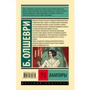 Вампиры — фото, картинка — 14
