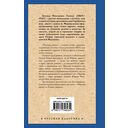 Чертова кукла. Роман-царевич — фото, картинка — 1