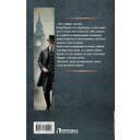 Инспектор Лестрейд. Рыжий... Честный... Инспектор — фото, картинка — 1