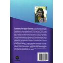С какой планеты ваш ребенок. Практикум по нейропедагогике для родителей и преподавателей — фото, картинка — 6