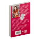 Приворот для Золушки — фото, картинка — 20