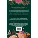 Дневник современной ведьмы: для записей, списков дел, мыслей, обрядов, рецептов и самоанализа (зеленый) — фото, картинка — 21