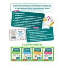 Все типы примеров. Учимся решать — фото, картинка — 11