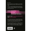 Ночь с миллионером — фото, картинка — 14