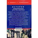 История Соединенных Штатов Америки. Судьбоносные события страны, прошедшей путь от разрозненных колоний до сильнейшей мировой державы — фото, картинка — 3
