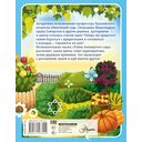 Тайна покинутого сада — фото, картинка — 1