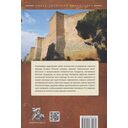 Аврелиан и восстановление единства Римской империи — фото, картинка — 2