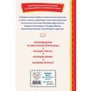 Рассказы и стихи про школу — фото, картинка — 35