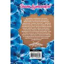 Стать куртизанкой — фото, картинка — 16