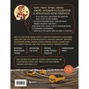 Тайна чёрных камней. Увлекательное путешествие в мир угля — фото, картинка — 14