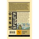 Барнабо с Гор — фото, картинка — 1