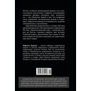 Подлинная история оккультизма XX века. Свет с Востока — фото, картинка — 21