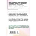 Побочные эффекты — фото, картинка — 21