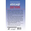 Александр Овечкин. Портрет на фоне НХЛ — фото, картинка — 16