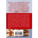 Круг жизни — фото, картинка — 16