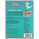 Любимые герои. Чудо-раскраска — фото, картинка — 4