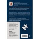 Тени на белом халате. Кардиохирург о врачах, ошибках и человеческих судьбах — фото, картинка — 16