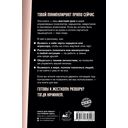 Психопаты, невротики, нарциссы. Секреты взаимоотношений — фото, картинка — 1