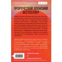 Симпати Тауэр Токио — фото, картинка — 15