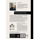 Искусство исследовать усадьбы. Дело №1-17 — фото, картинка — 11